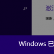 word文档文字有一段是空的怎么办
